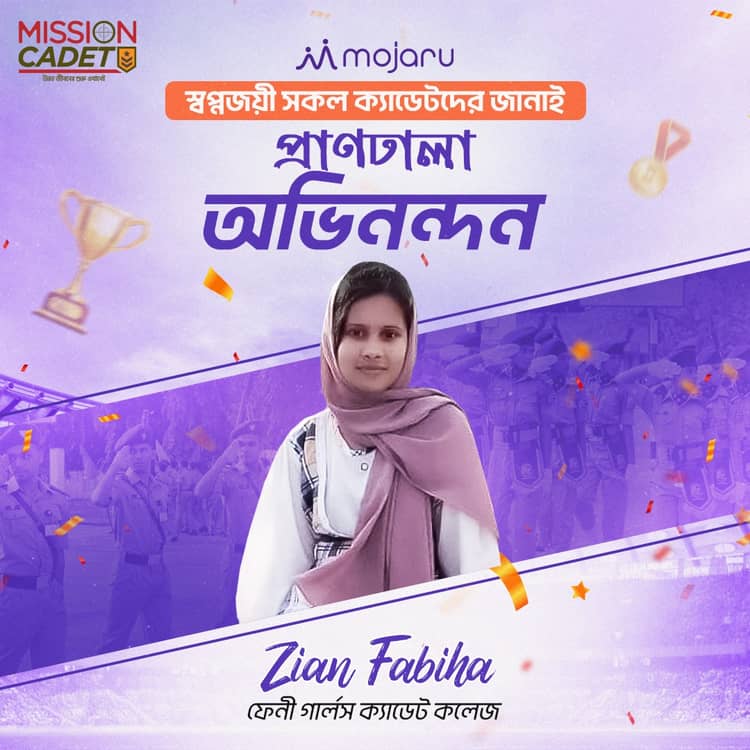 জীয়ান ফাবিহা