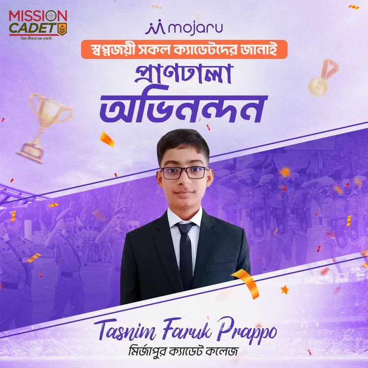 তাসনিম ফারুক প্রাপ্য
