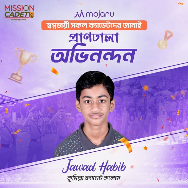 তাসনিম ফারুক প্রাপ্য
