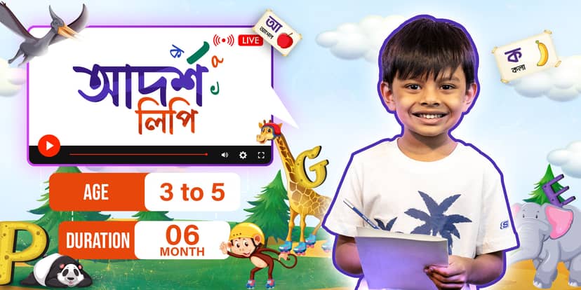 আদর্শলিপি